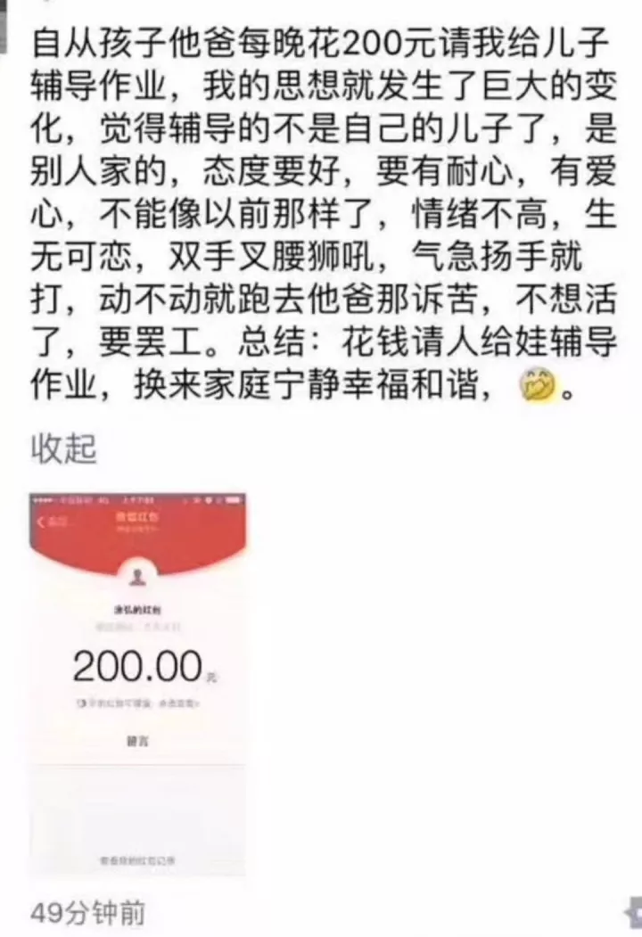 陪孩子写作业，五年级家长急到心梗住院做了两个支架