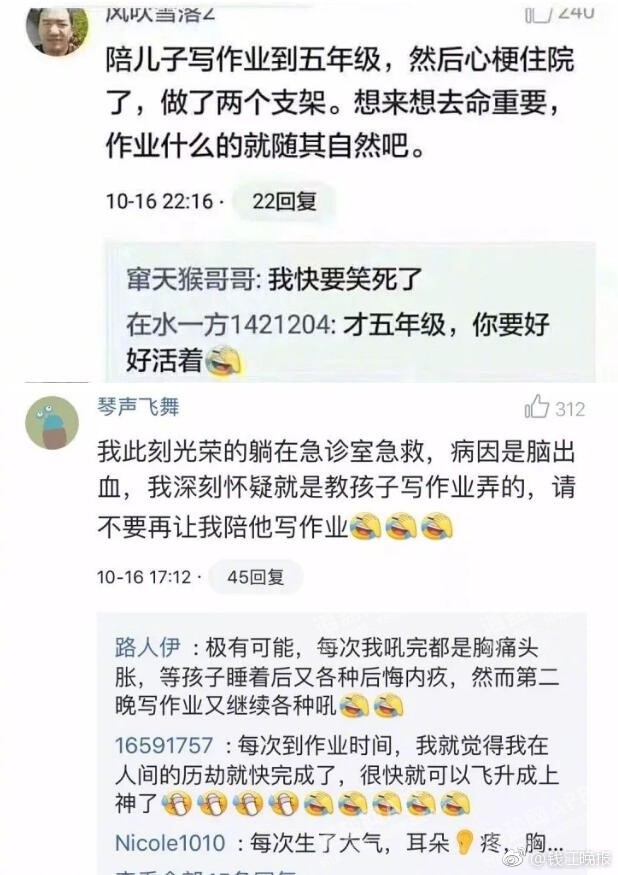 陪孩子写作业，五年级家长急到心梗住院做了两个支架