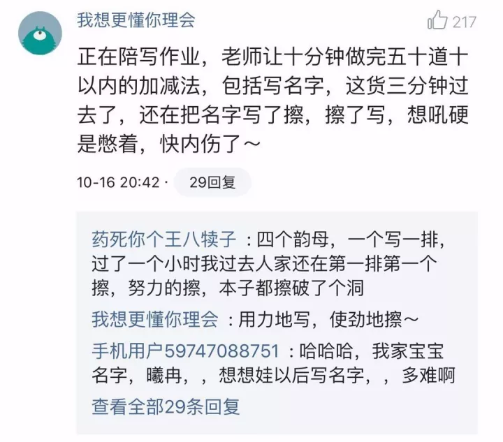 陪孩子写作业，五年级家长急到心梗住院做了两个支架